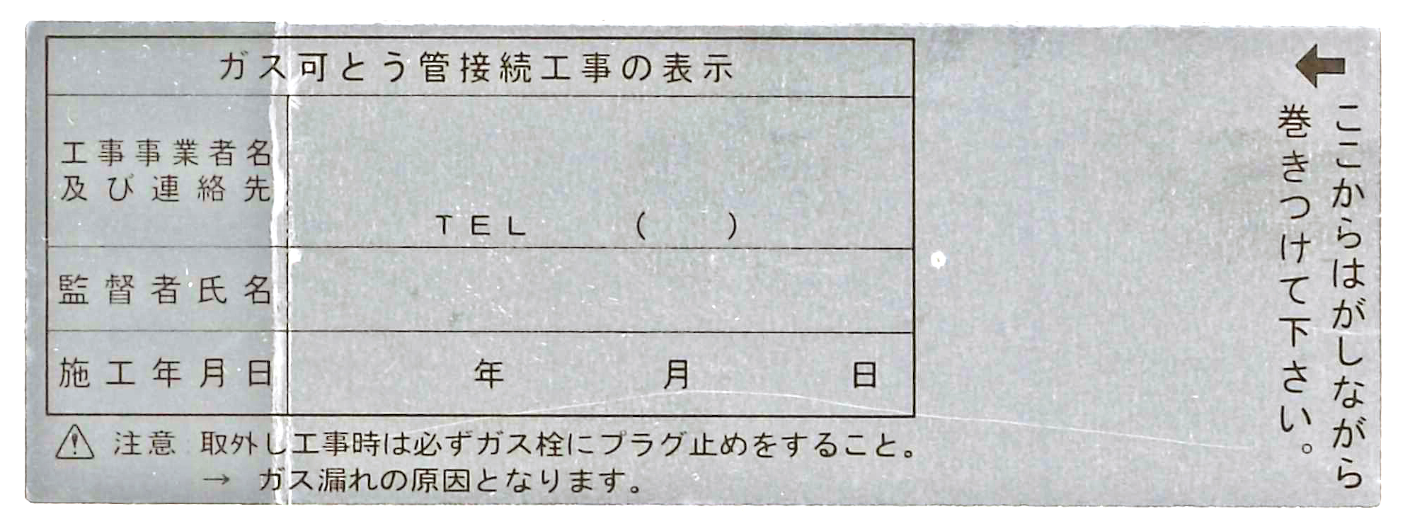 gas-label-horse.png