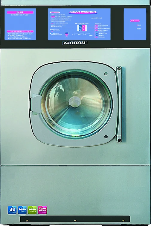 Gear Laundry System 防火服ランドリーシステム 専用洗濯機・乾燥機